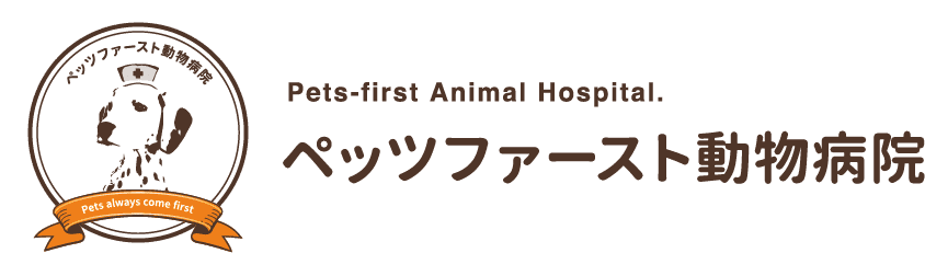 ペッツファースト動物病院（P's-first-animal-hospital）